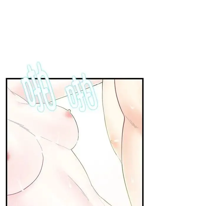这难道是命中注定 - 第2话 - page 87