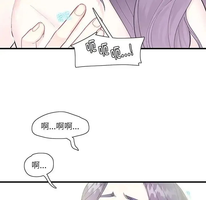 这难道是命中注定 - 第2话 - page 92