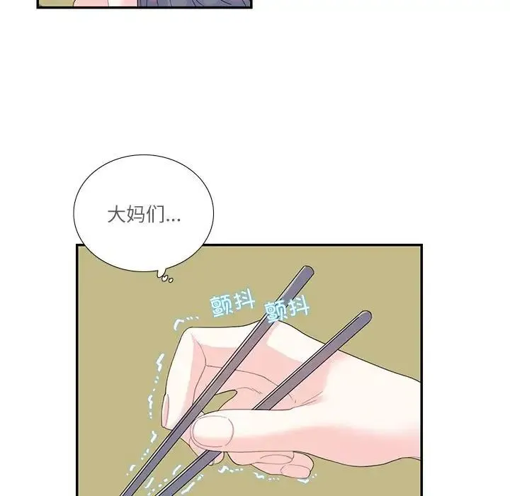 这难道是命中注定 - 第19話 - page 7