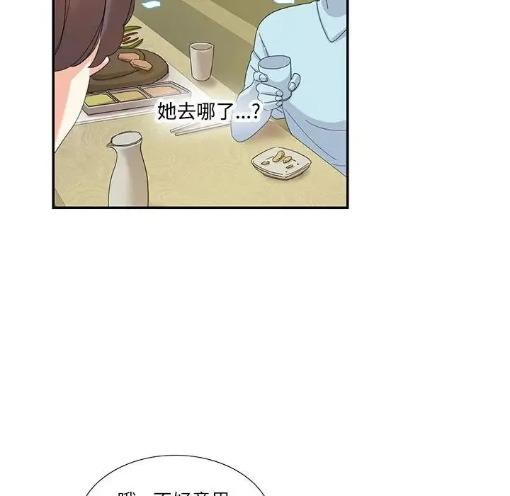 这难道是命中注定 - 第19話 - page 24