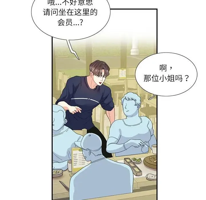 这难道是命中注定 - 第19話 - page 25