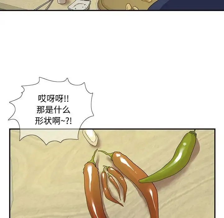这难道是命中注定 - 第19話 - page 27