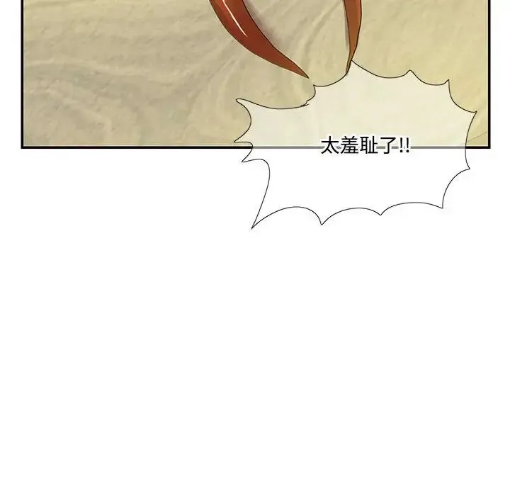 这难道是命中注定 - 第19話 - page 28