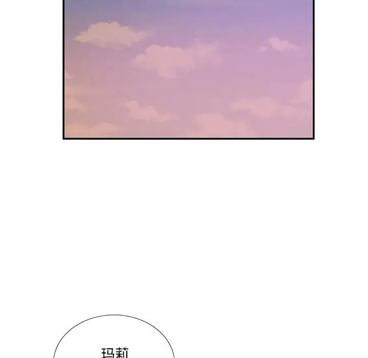 这难道是命中注定 - 第19話 - page 32