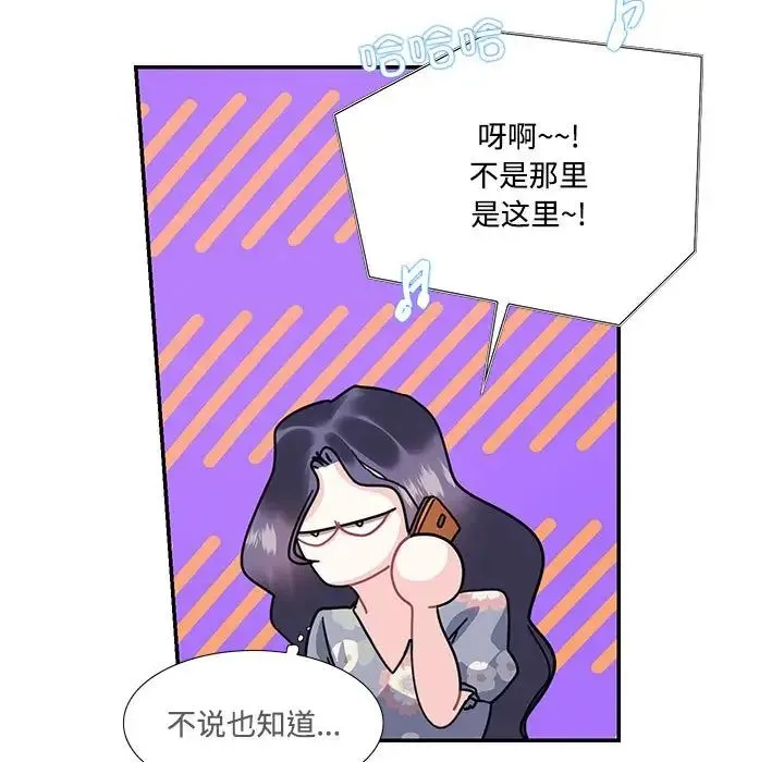 这难道是命中注定 - 第19話 - page 36