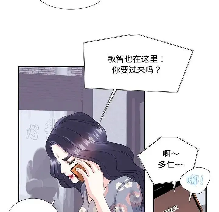 这难道是命中注定 - 第19話 - page 37