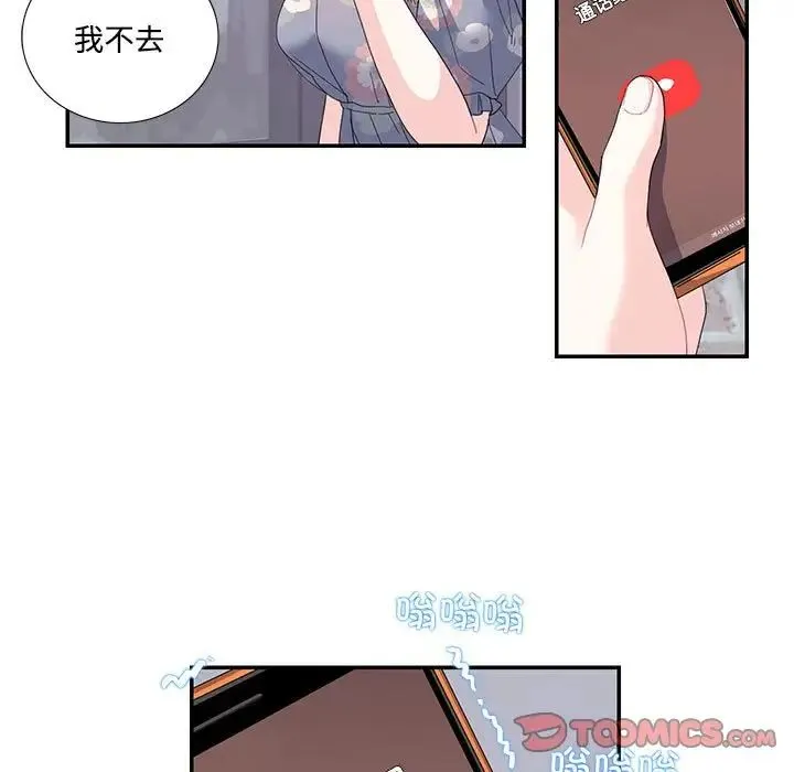 这难道是命中注定 - 第19話 - page 38