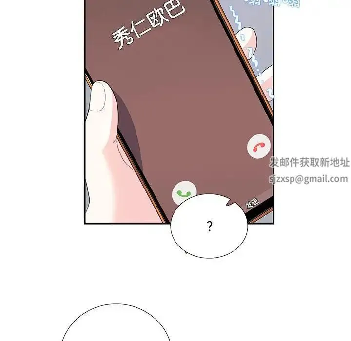 这难道是命中注定 - 第19話 - page 39
