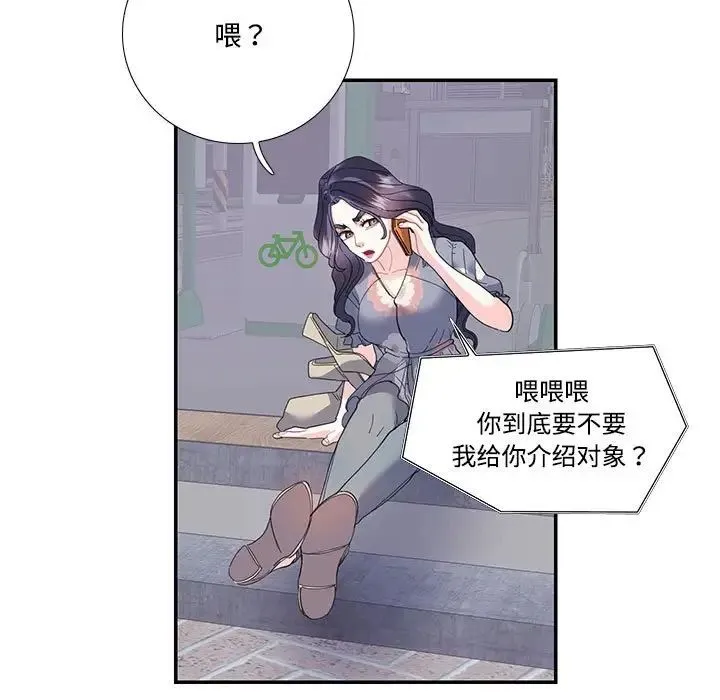 这难道是命中注定 - 第19話 - page 40