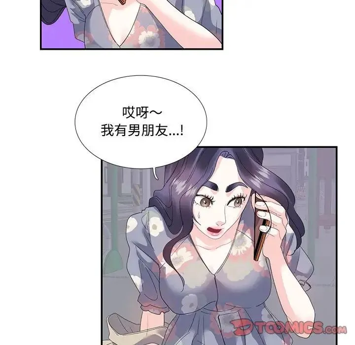 这难道是命中注定 - 第19話 - page 42