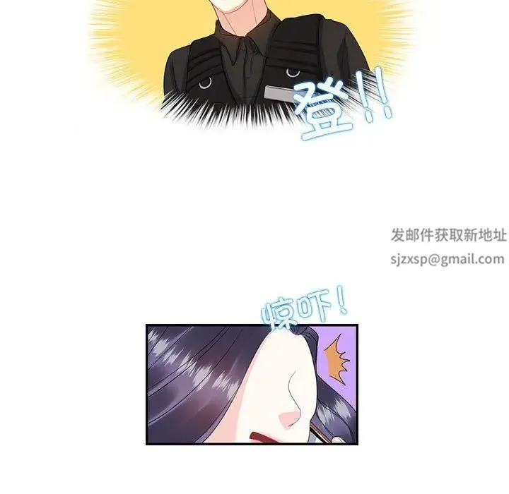 这难道是命中注定 - 第19話 - page 51