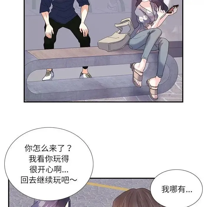 这难道是命中注定 - 第19話 - page 55