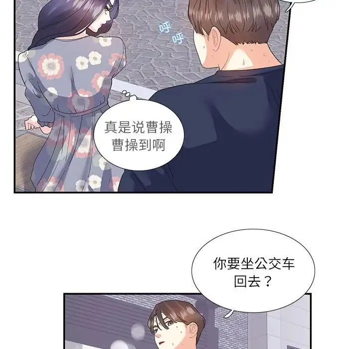 这难道是命中注定 - 第19話 - page 56