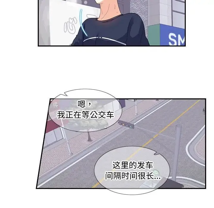 这难道是命中注定 - 第19話 - page 57