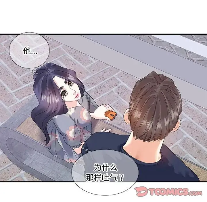这难道是命中注定 - 第19話 - page 62