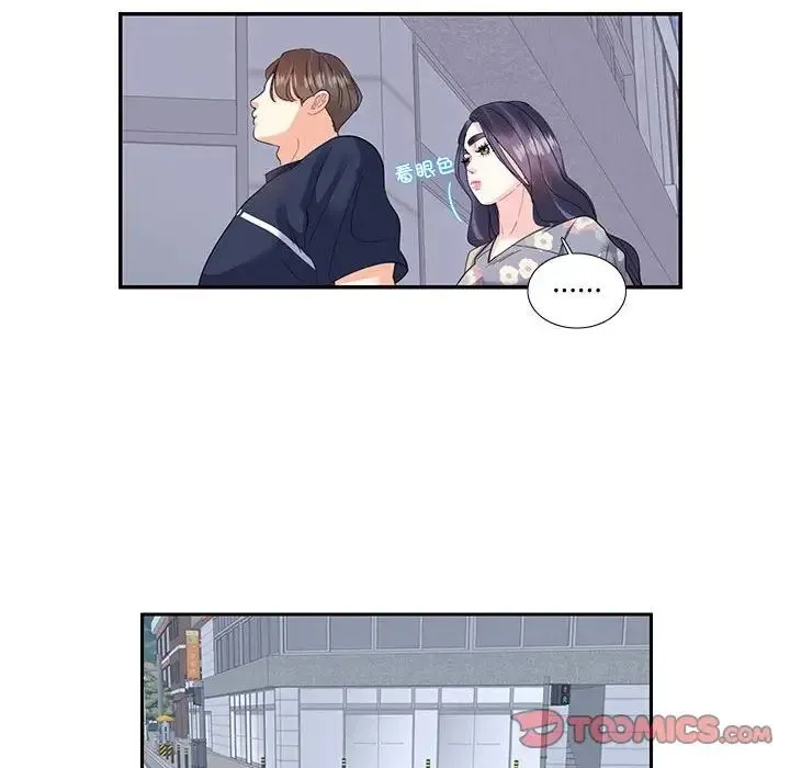 这难道是命中注定 - 第19話 - page 66