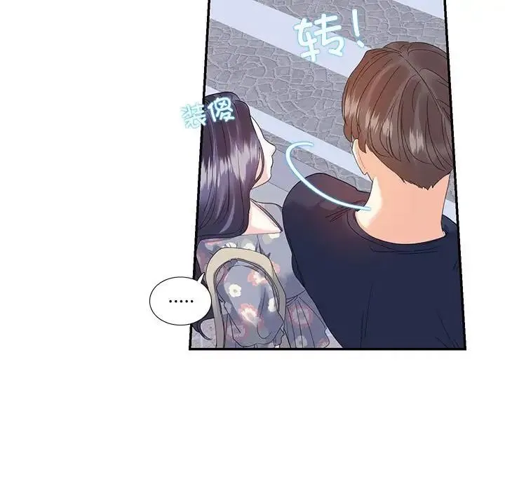 这难道是命中注定 - 第19話 - page 69