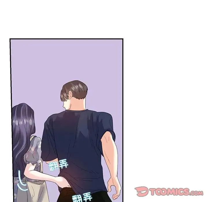 这难道是命中注定 - 第19話 - page 70