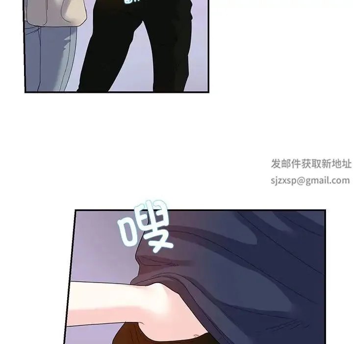 这难道是命中注定 - 第19話 - page 71