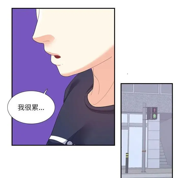 这难道是命中注定 - 第19話 - page 75