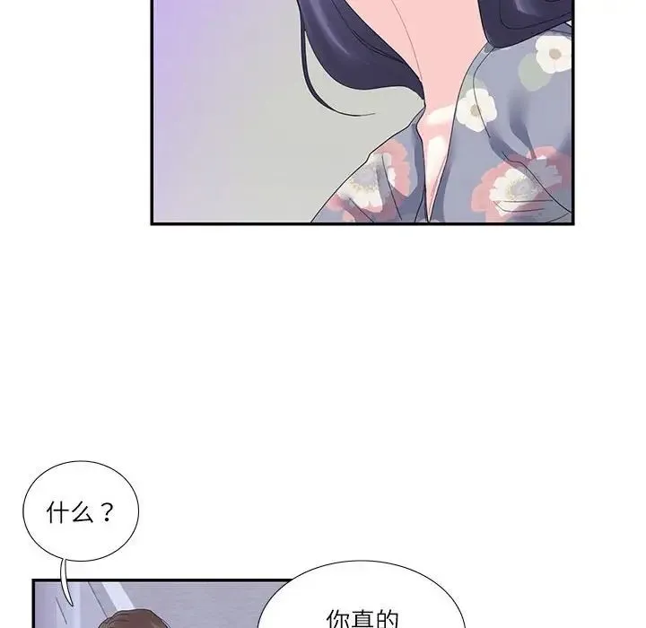 这难道是命中注定 - 第19話 - page 80