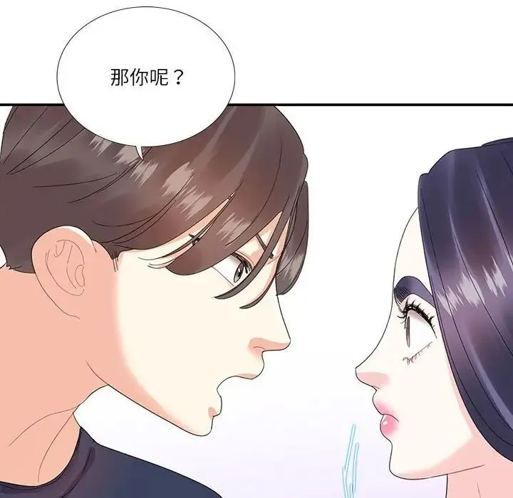 这难道是命中注定 - 第19話 - page 84