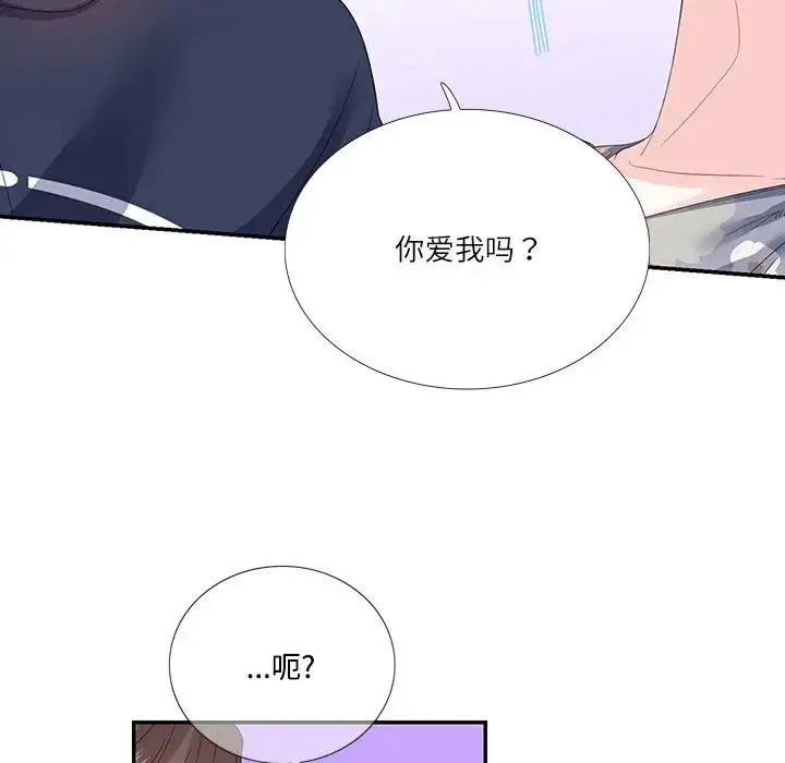 这难道是命中注定 - 第19話 - page 85