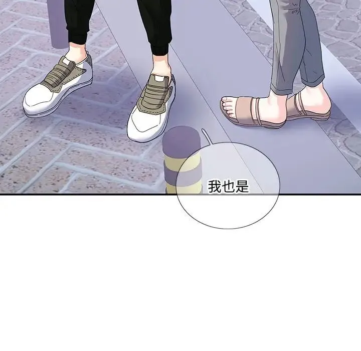这难道是命中注定 - 第19話 - page 89