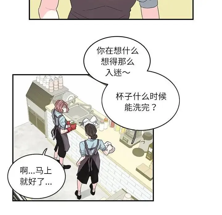 这难道是命中注定 - 第26話 - page 7