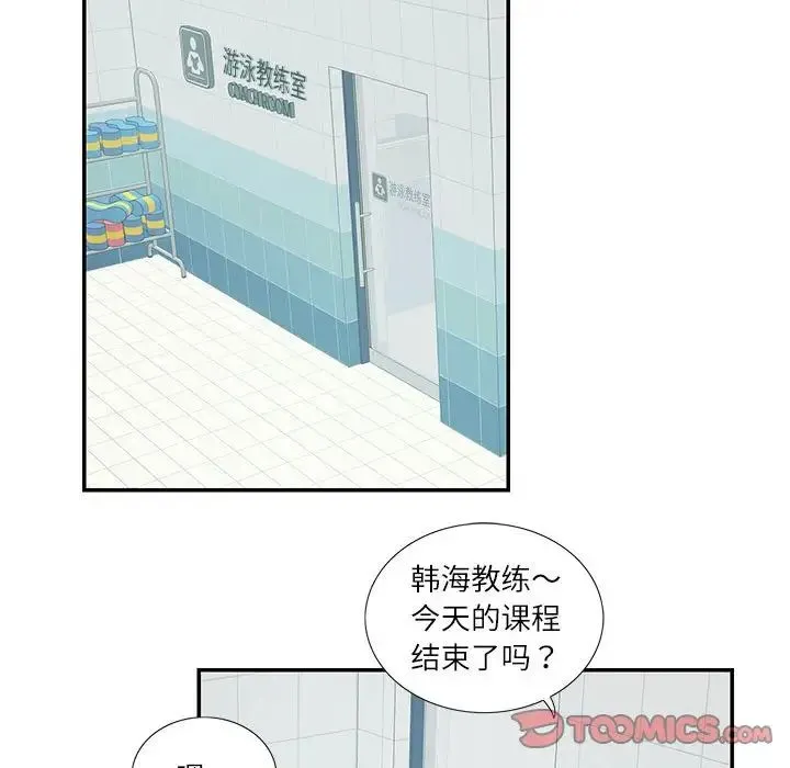 这难道是命中注定 - 第26話 - page 22