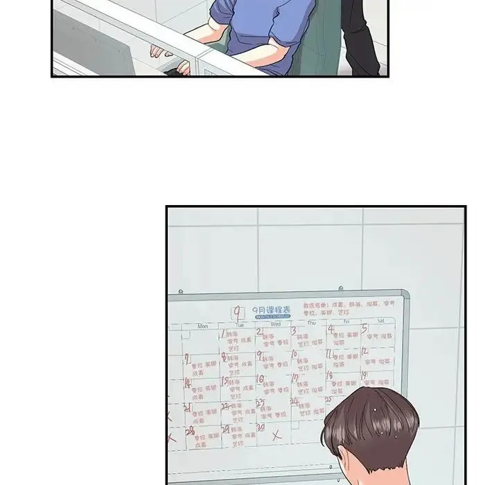 这难道是命中注定 - 第26話 - page 25