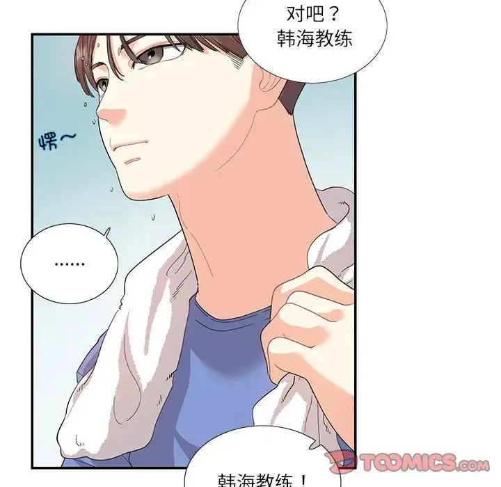 这难道是命中注定 - 第26話 - page 28