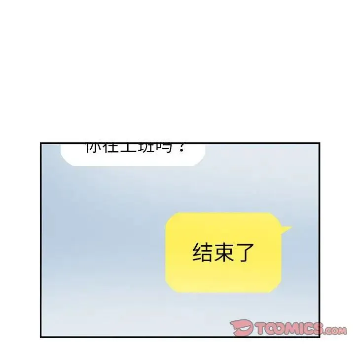 这难道是命中注定 - 第26話 - page 38