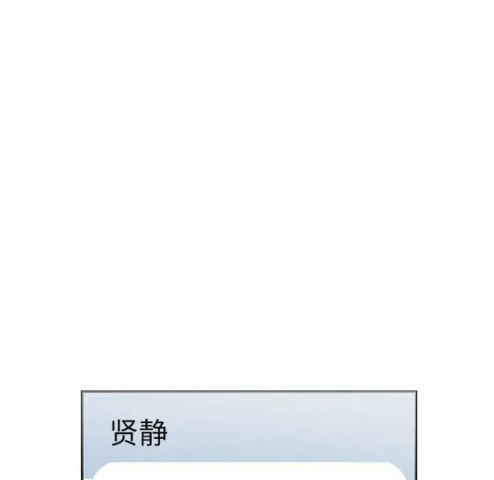 这难道是命中注定 - 第26話 - page 39