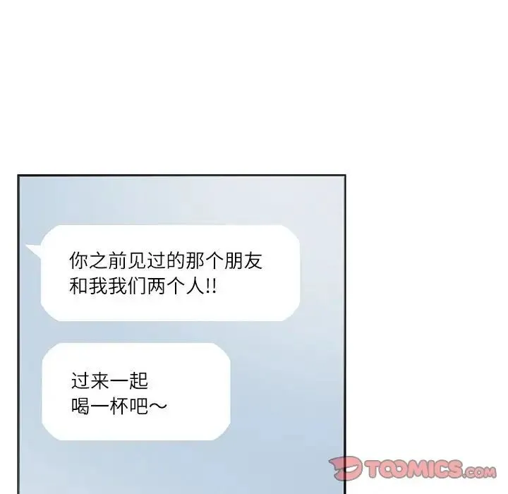 这难道是命中注定 - 第26話 - page 42