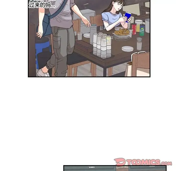 这难道是命中注定 - 第26話 - page 52