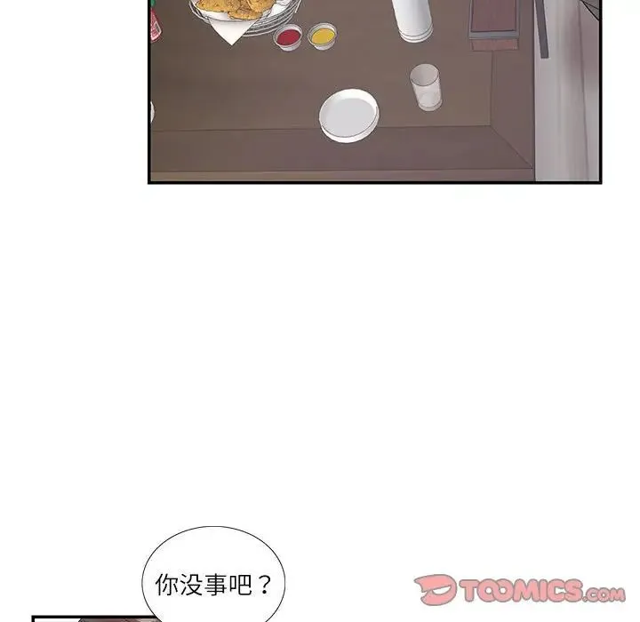 这难道是命中注定 - 第26話 - page 60