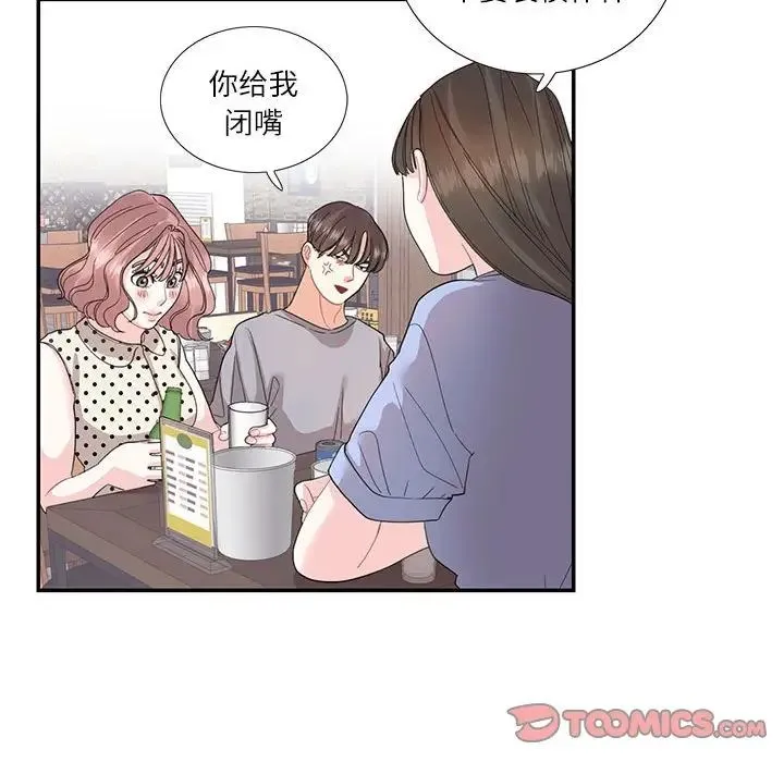 这难道是命中注定 - 第26話 - page 64