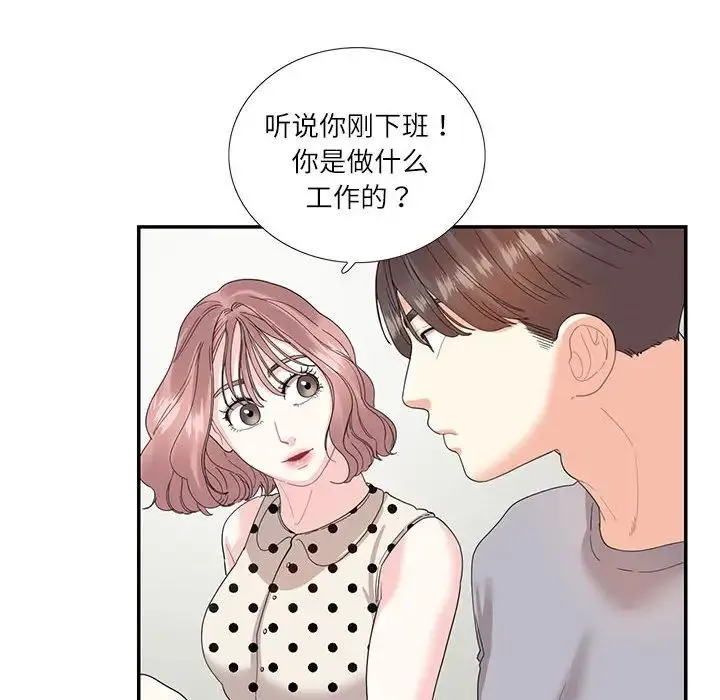 这难道是命中注定 - 第26話 - page 65