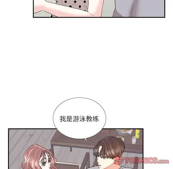 这难道是命中注定 - 第26話 - page 66