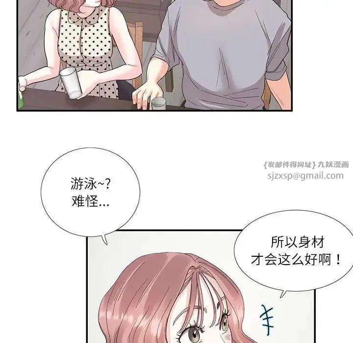 这难道是命中注定 - 第26話 - page 67