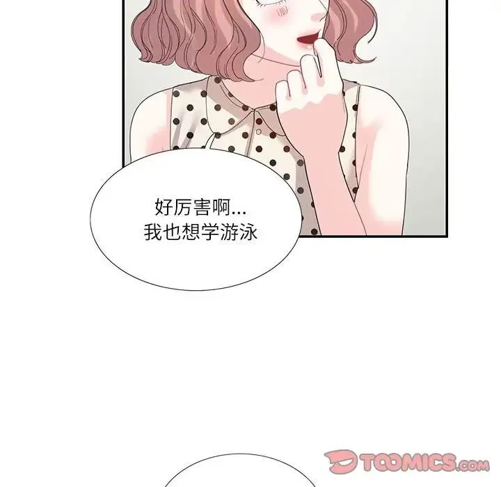 这难道是命中注定 - 第26話 - page 68