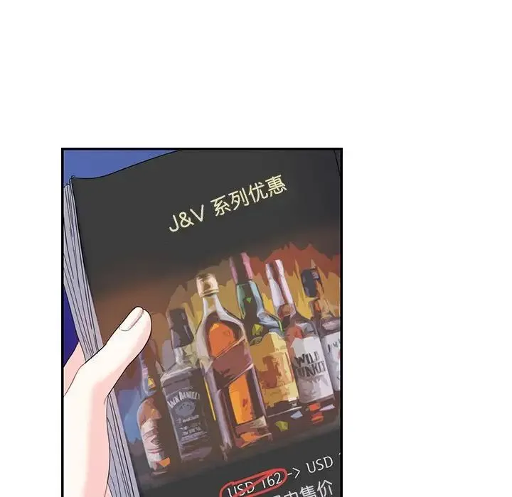 这难道是命中注定 - 第16話 - page 5