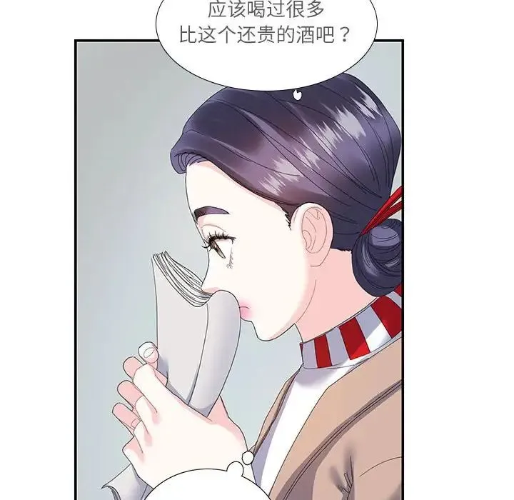 这难道是命中注定 - 第16話 - page 8