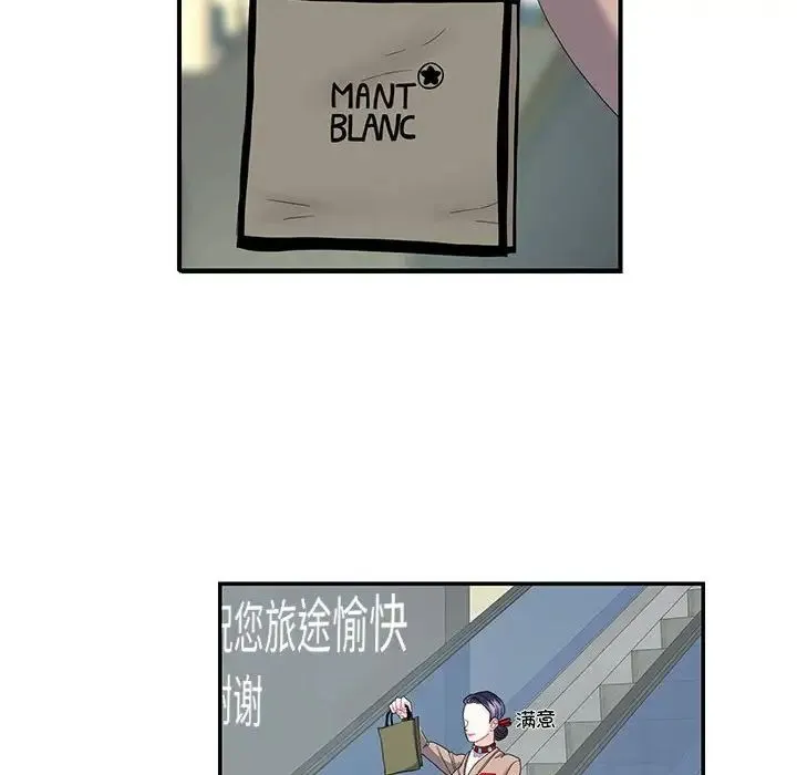 这难道是命中注定 - 第16話 - page 16