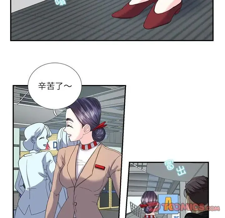 这难道是命中注定 - 第16話 - page 18
