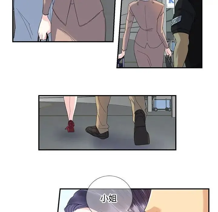 这难道是命中注定 - 第16話 - page 19