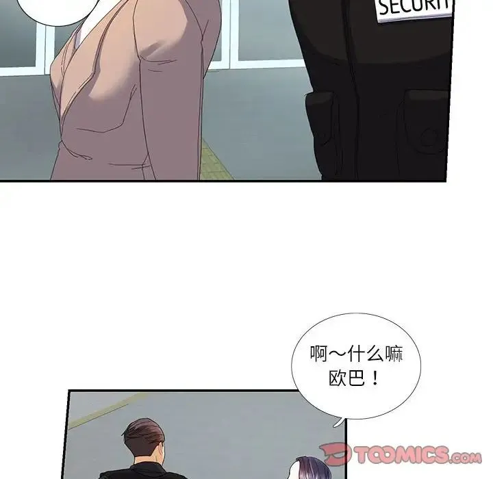 这难道是命中注定 - 第16話 - page 22