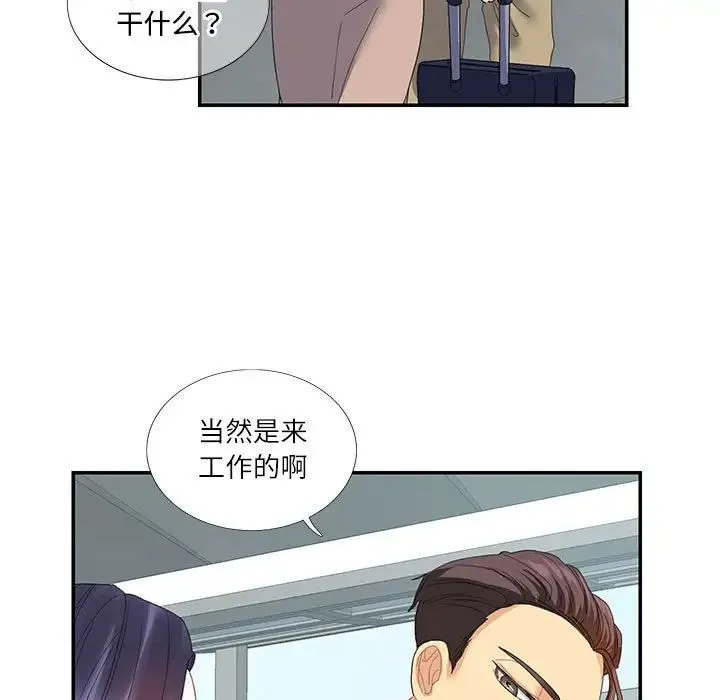 这难道是命中注定 - 第16話 - page 25
