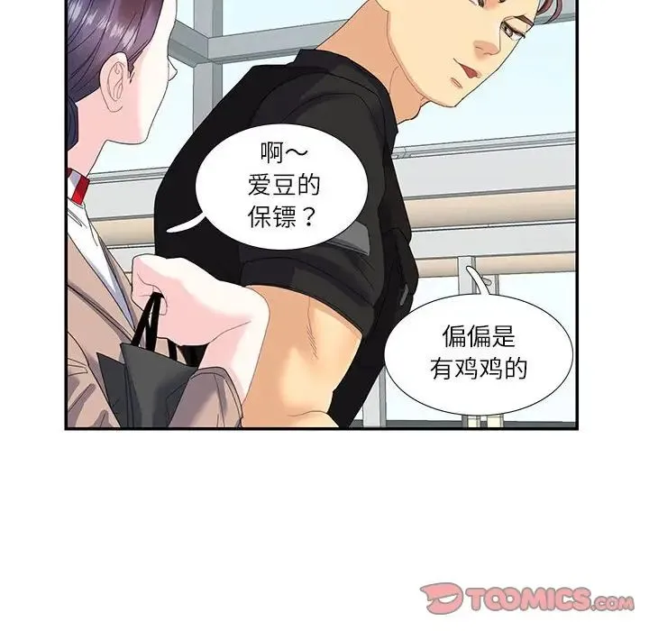 这难道是命中注定 - 第16話 - page 26